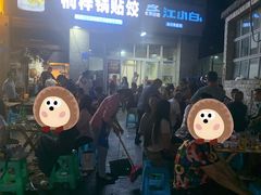 -桐梓锅贴饺(桃源东路店)