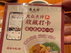-東大方(湖州白鹭迎店)