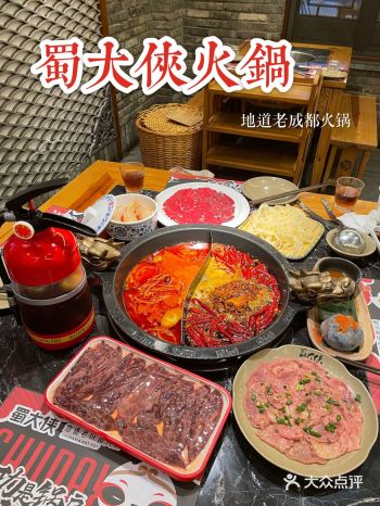 上海老成都火锅天花板出新品啦