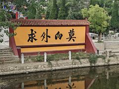 -宝泉胜境旅游度假区