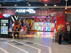 -大玩家(青岛CBD延吉路万达店)