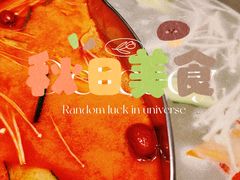 -牛串门串串香(东直门簋街总店)