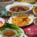 东北菜脑袋狂喜‼关之北给我冲👀