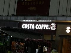 门面-COSTA COFFEE(天通苑华联店)