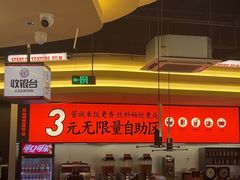 -师烤·豆花烤鱼(广州荔湾扬韬广场店)