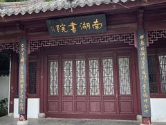 -云龙湖旅游景区