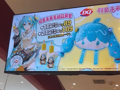 -DQ·蛋糕·冰淇淋(河东万达店)