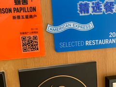 -蝶舍·MAISON PAPILLON