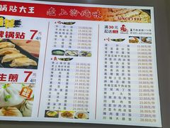 -黄阿姨锅贴大王(万航渡路店)