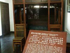 -蒋氏故居