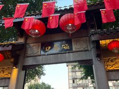 -磁器口古镇