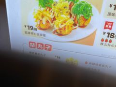 -咕噜咕噜·章鱼小丸子(广州荔湾领展广场店)