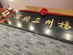 -陈记菜馆·非遗淮扬菜(东关街教场店)