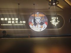 -师烤·豆花烤鱼(广州荔湾扬韬广场店)