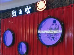 -蘭奢雅集·江浙菜(青山江滩店)