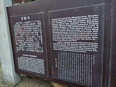 -五台山风景名胜区-罗睺寺