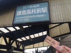 -灌篮高手动画打卡地