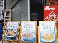 -饭橘汉江码头·乡野土菜馆(静安路店)