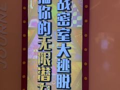-Xcape异时刻密室逃脱魔法互动(瑞虹天地太阳宫店)