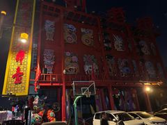 -中街刘老根大舞台