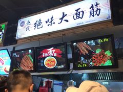 门面-夜未央小吃街