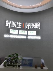 -欧扬医疗美容