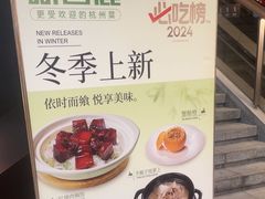 -新白鹿餐厅(城西银泰城店)