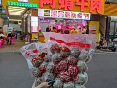 -阿娟牛肉丸·手打牛肉丸·现做现卖