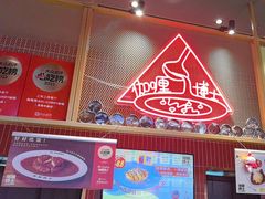 -伽喱博士 Dr.CURRY咖喱饭(太阳宫咖喱店)