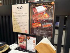 -玄白·炭烤活鳗(上海首店)