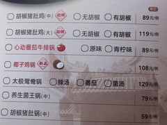 -捞神煲汤火锅(湖滨商业街店)