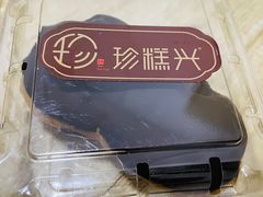 -珍糕兴(三林店)