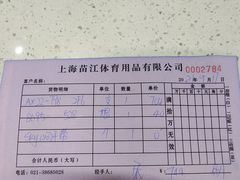 -YONEX苗江运动城(源深店)