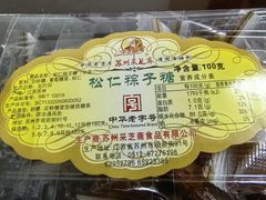 -采芝斋评弹茶馆(观前街店)