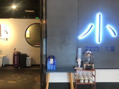 门面-小大董·烤鸭(凤凰汇店)