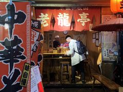 门面-老龙亭拉面店