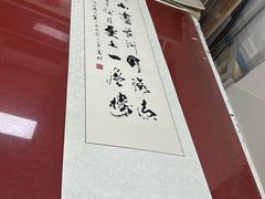 -宸宸画框裱画配框工厂店(莘庄店)