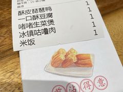 菜单-金牌陶陶居(太古汇店)