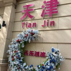 -米莱摄影写真(五大道别墅店)