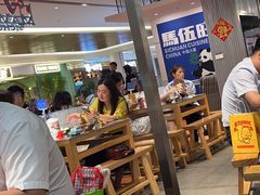 -馬伍旺川菜(金象城店)