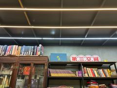 -第三空间·趣味桌游·轰趴.室内CS.剧本杀(大武汉1911店)