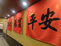 -阳坊胜利涮羊肉(阳坊老店)