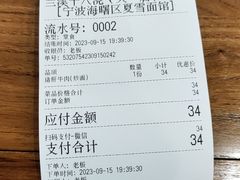 -兰溪十八浇(天一店)