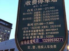 -首都医科大学附属北京同仁医院(西区)