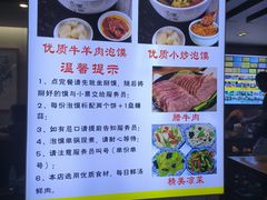 -建基泡馍·西安老字号·清真(永宁店)