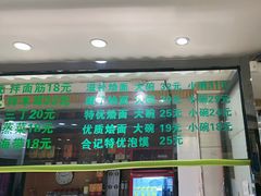 -合记烩面(人民路店)