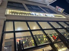 -十三道烧烤(保利西街店)