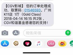 -CGV影城(广州K11店)