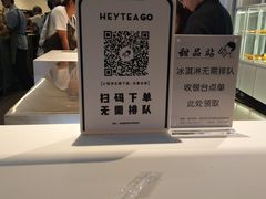-喜茶(贵阳国贸逸天城店)