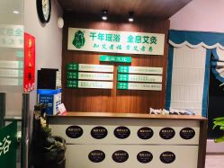 -御品•瑶浴灸疗SPA